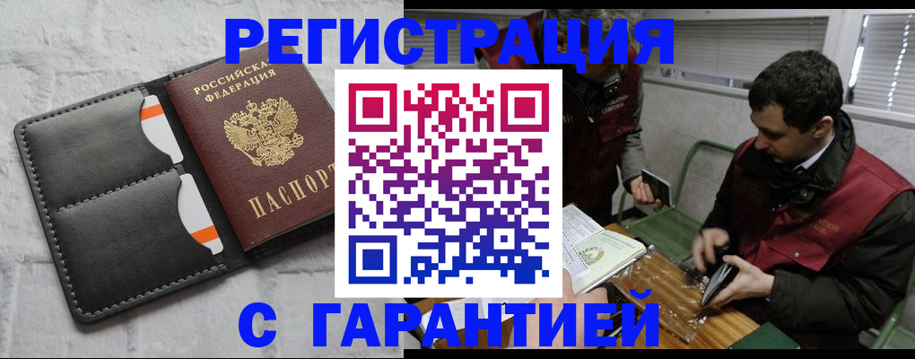 прописка в квартире в Ершове