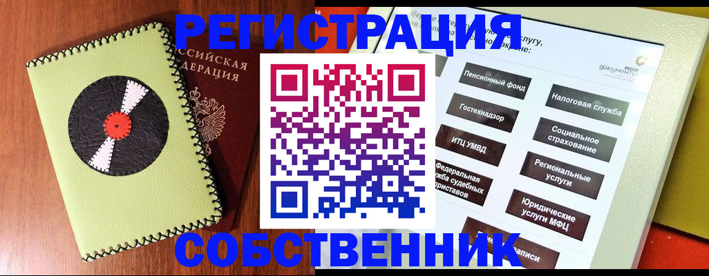 прописка для школы в Ершове