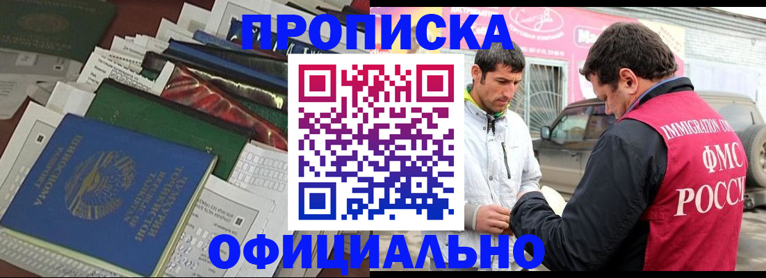 прописка для школы в Ершове